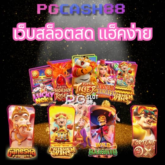 บ้าผลบอล